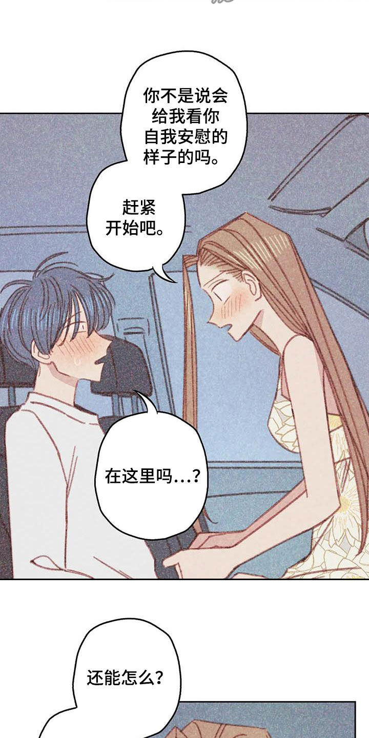 第20章：求你4