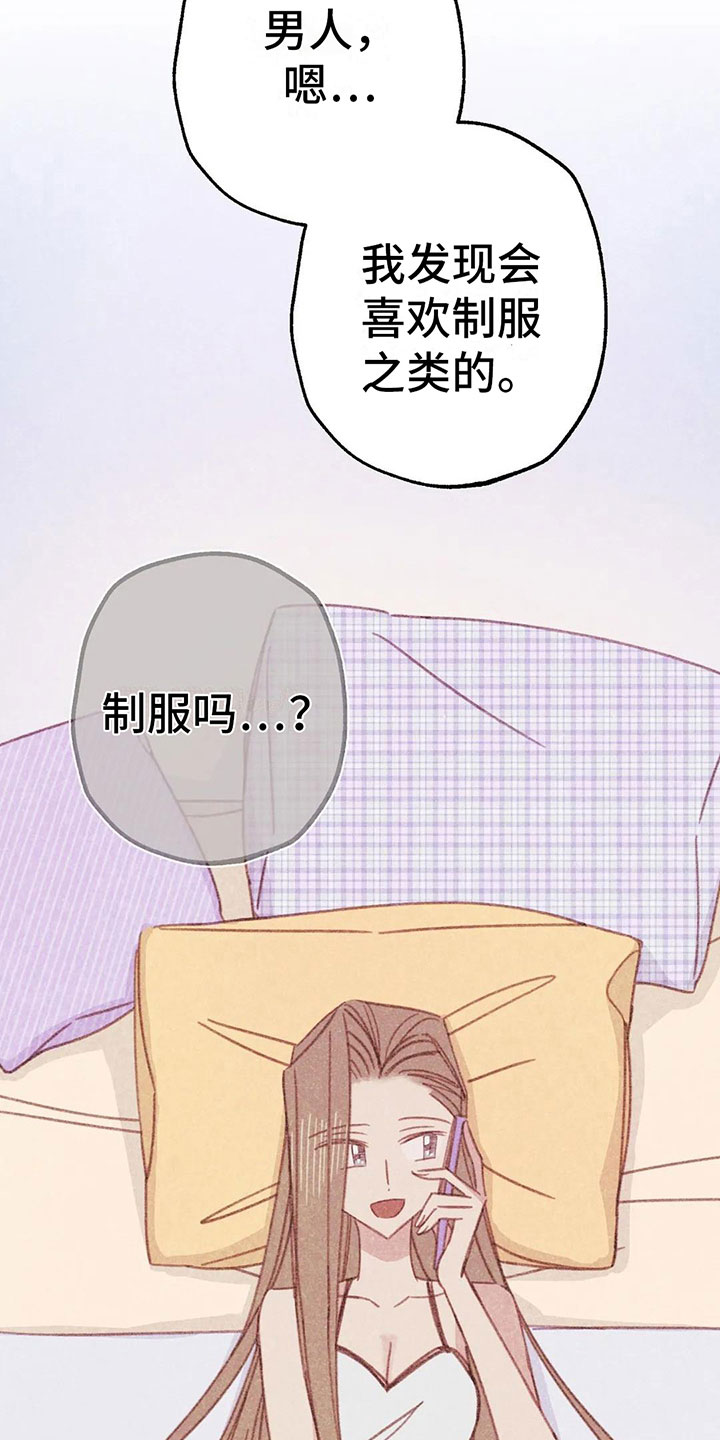 第7章：特殊的爱好29