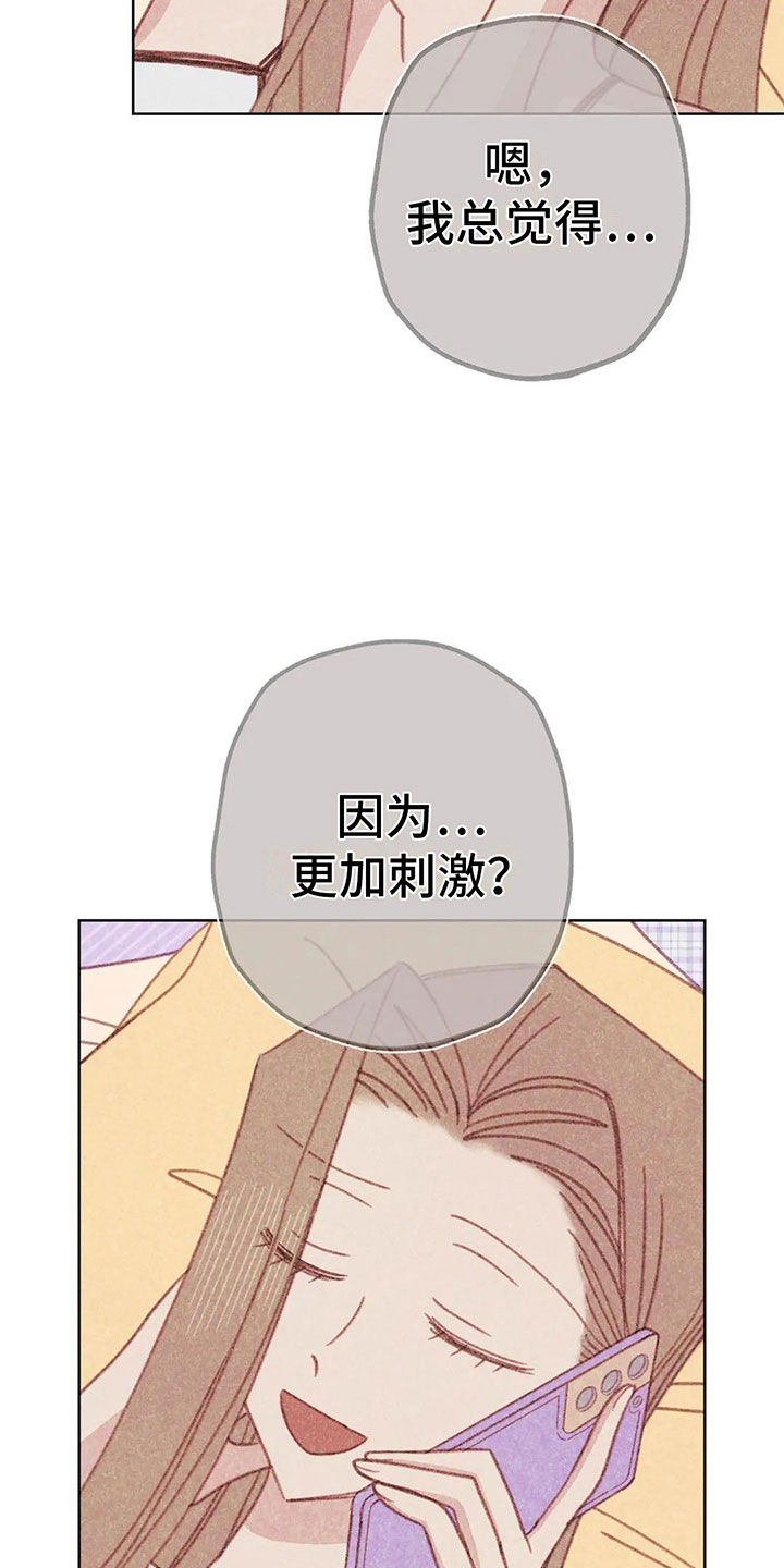 第7章：特殊的爱好22