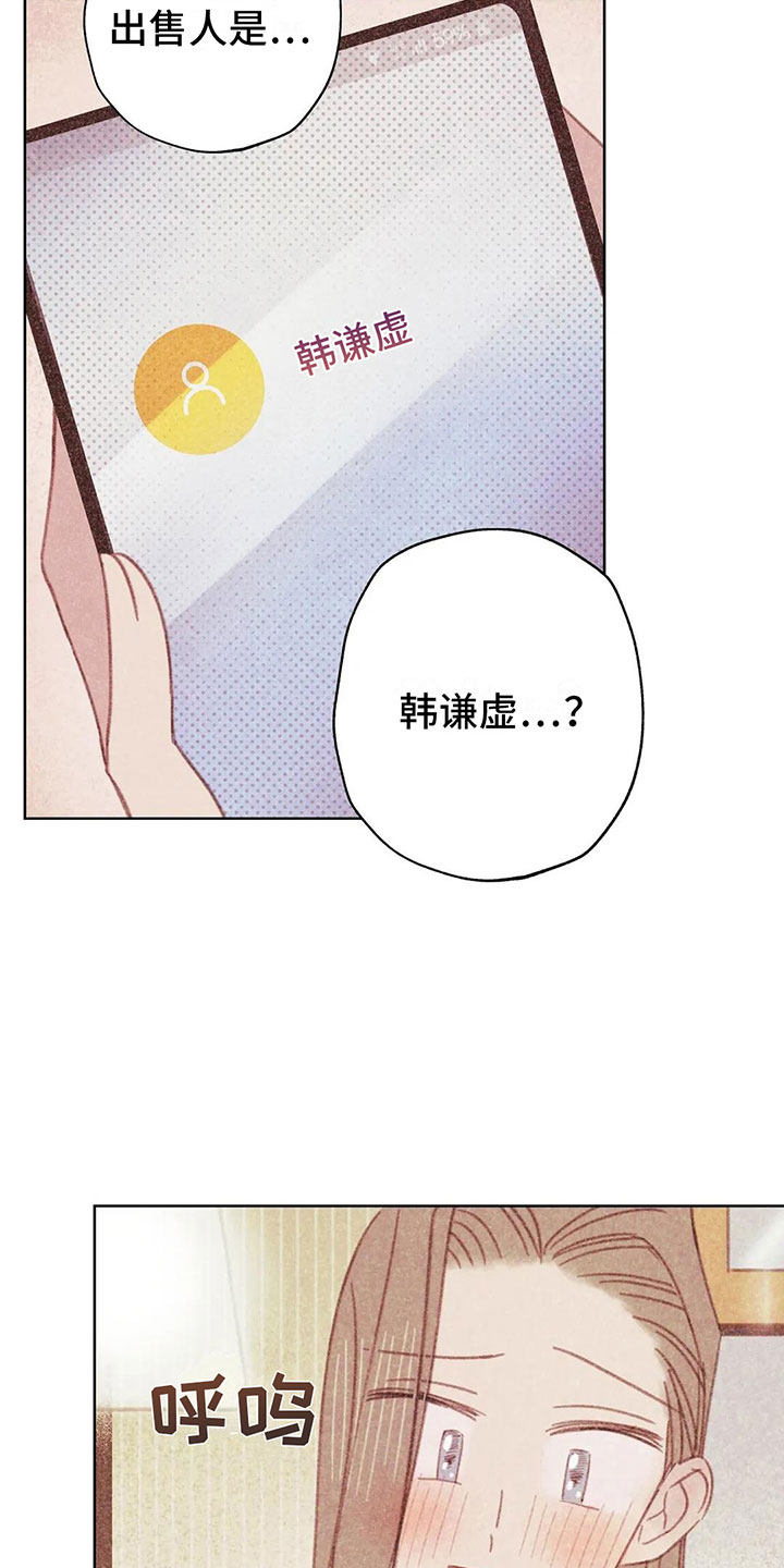 第3章：一切的起因29