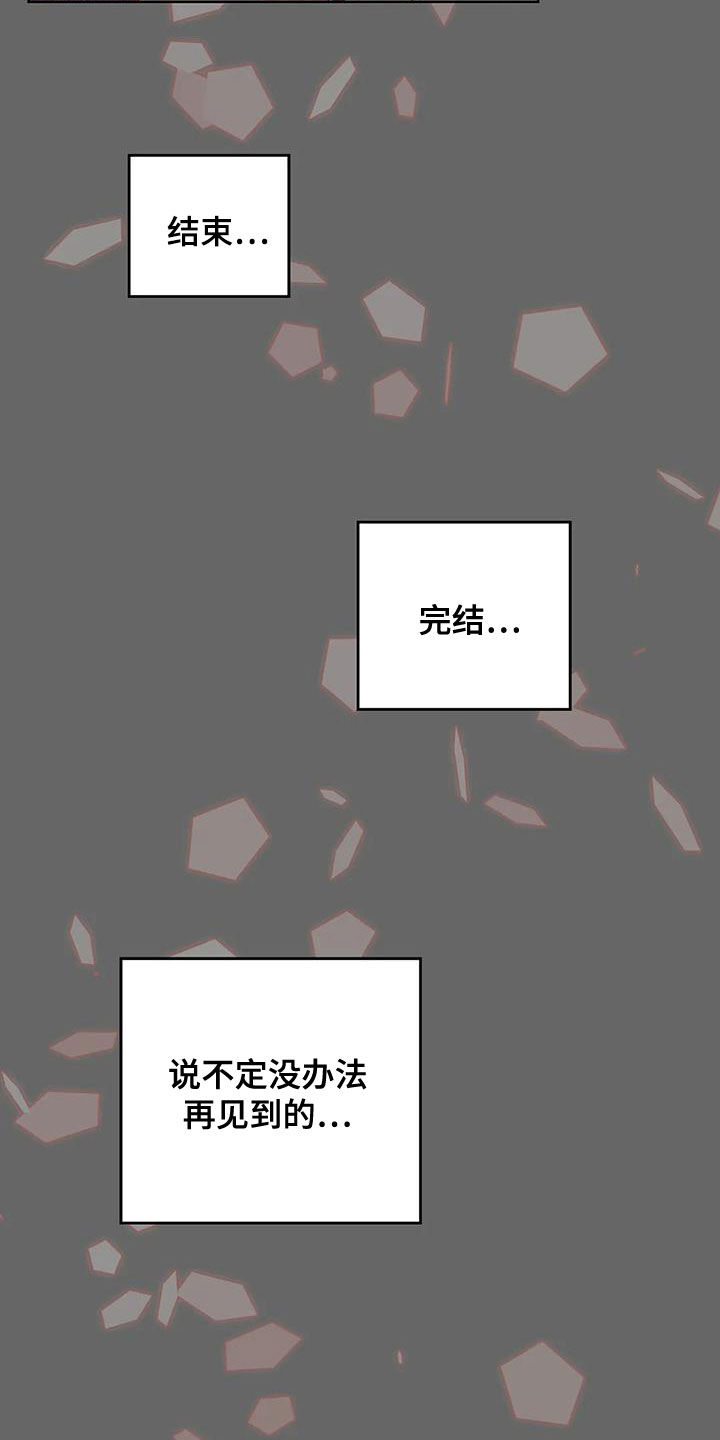 第24章：因为害怕23