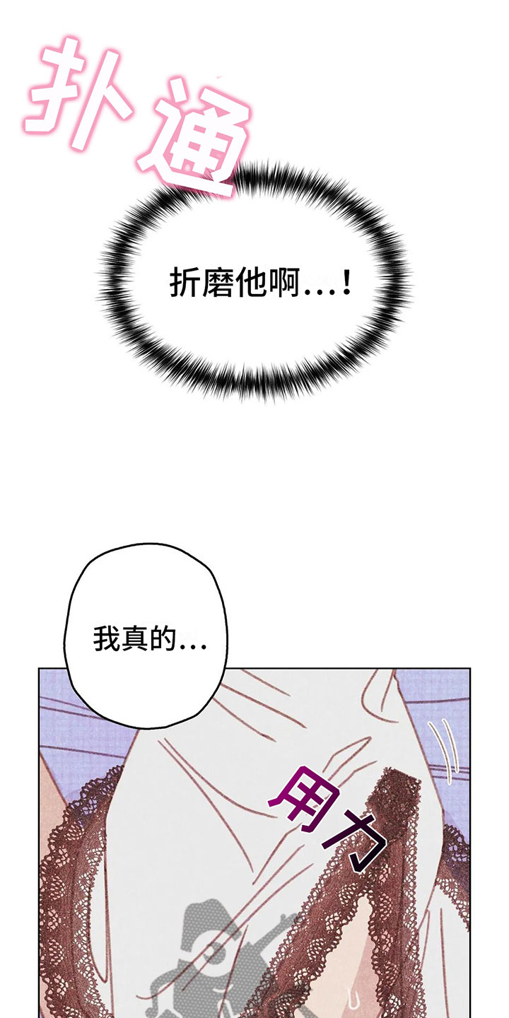 第10章：逐渐失控8