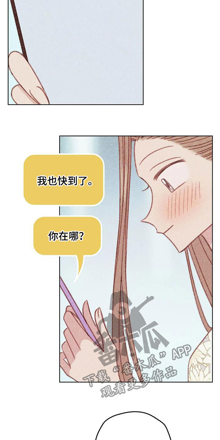 第16章：碰面10