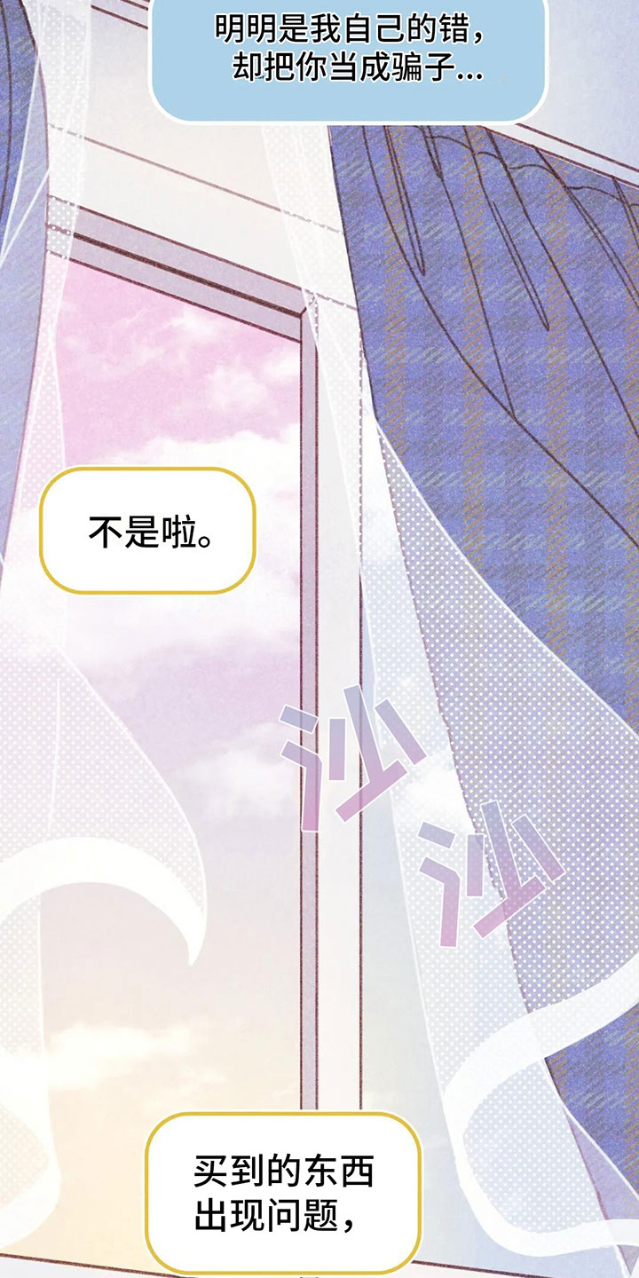 第5章：死皮赖脸13