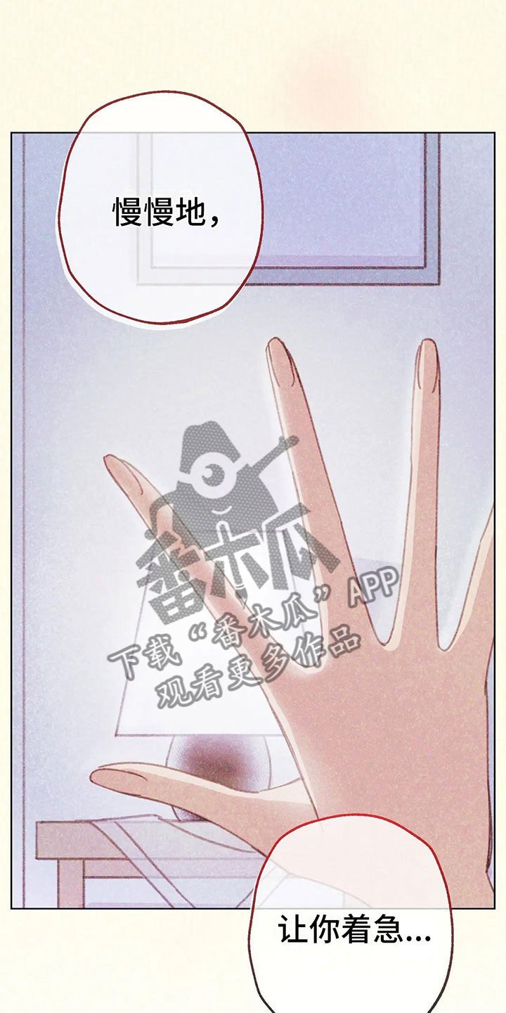 第8章：奇妙的悸动20