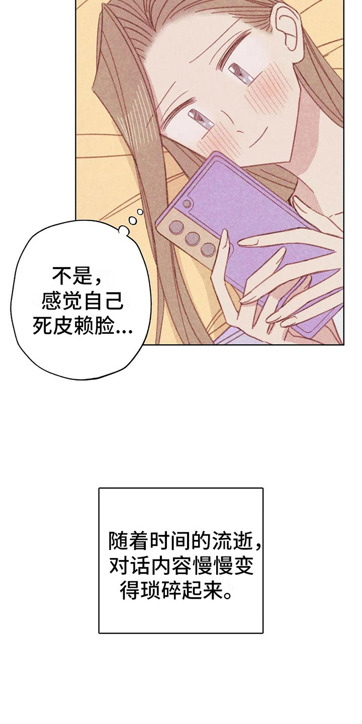 第5章：死皮赖脸24