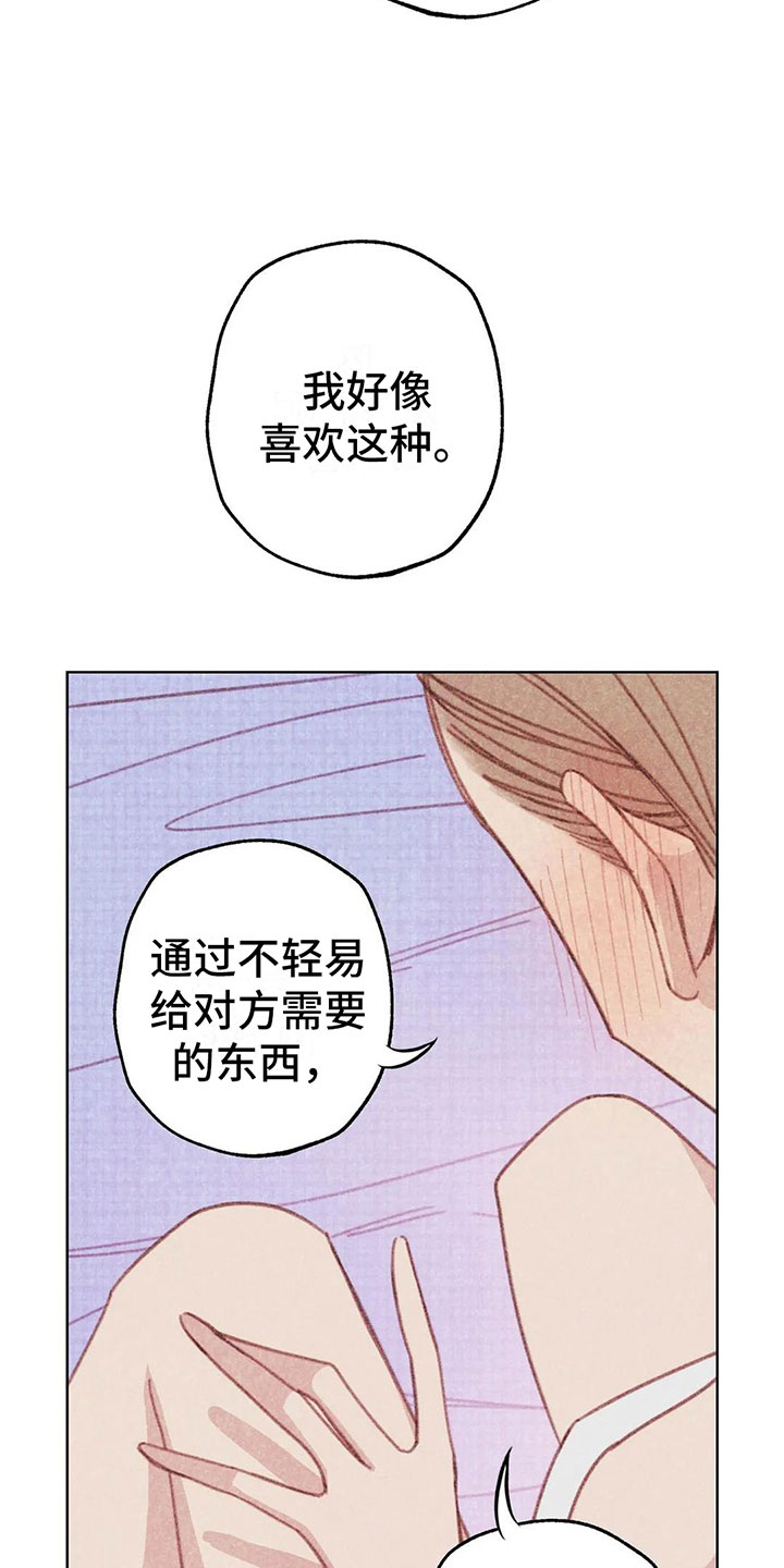第9章：渐渐升温9