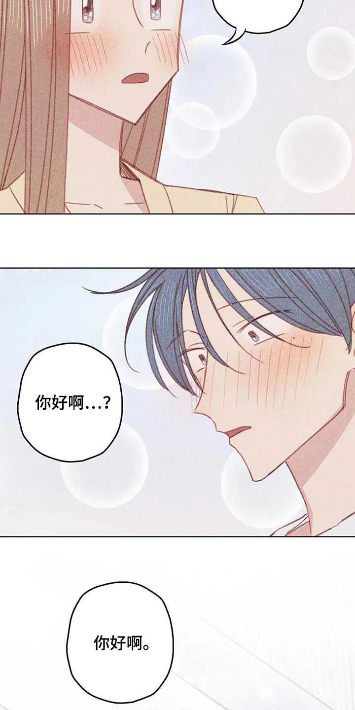 第16章：碰面15