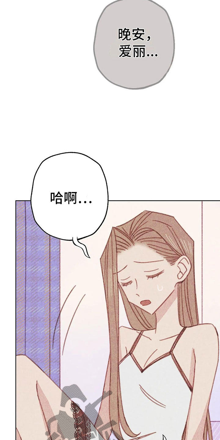 第8章：奇妙的悸动29