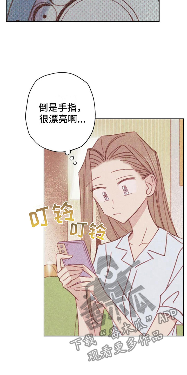 第4章：是个骗子？5