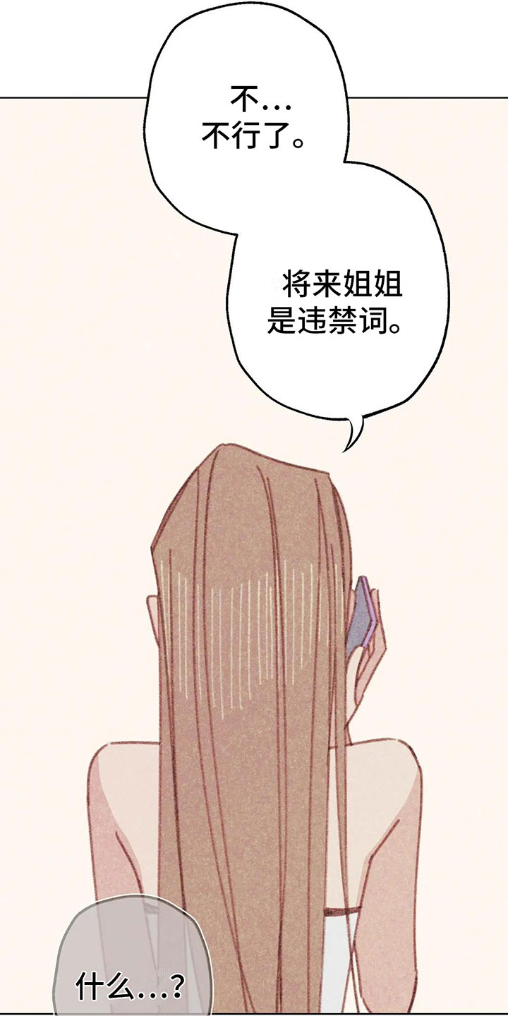 第7章：特殊的爱好2