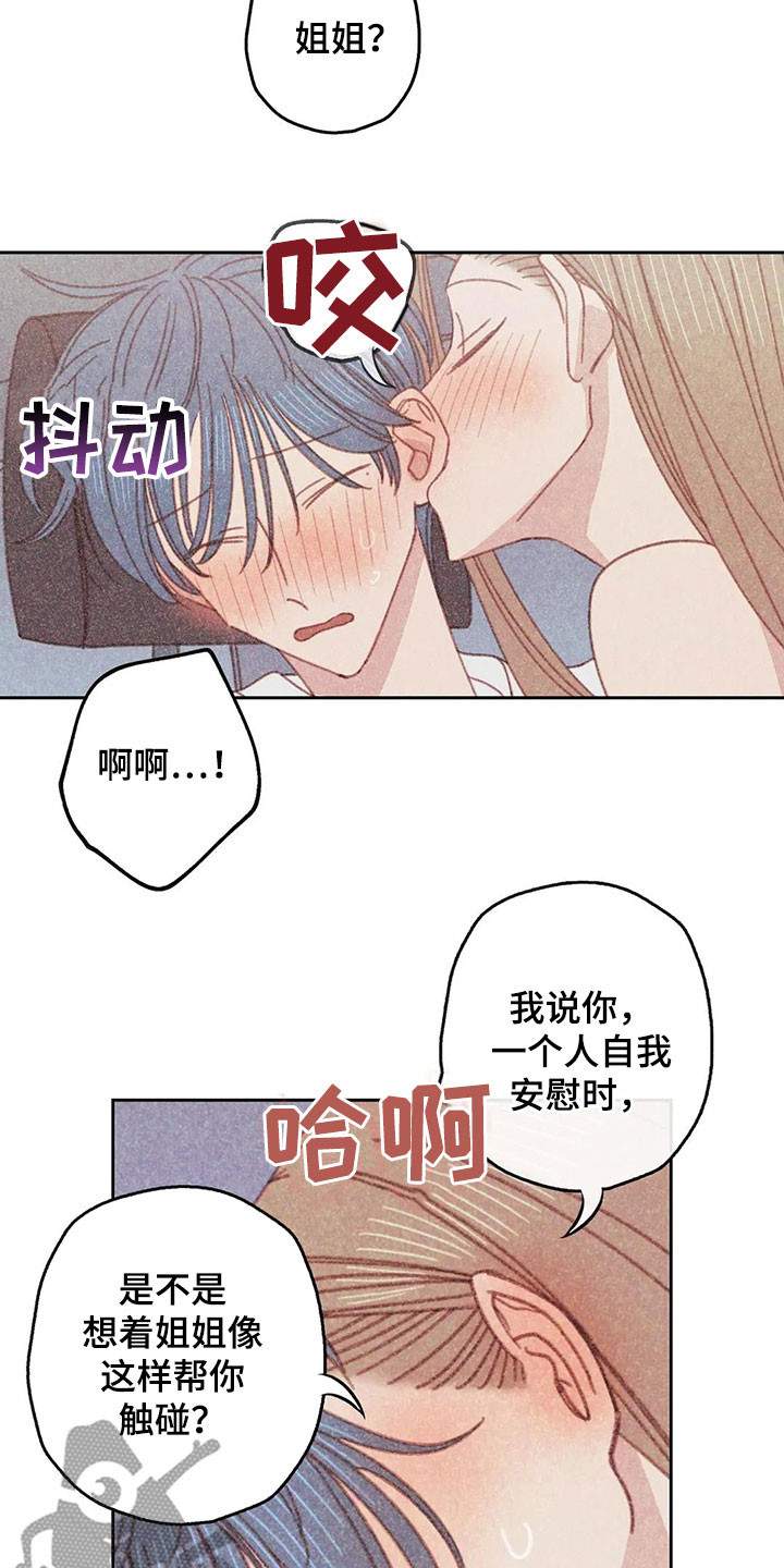 第19章：全都是你的13