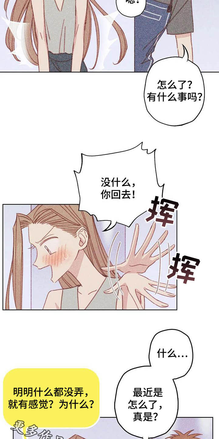 第11章：成为你的人20
