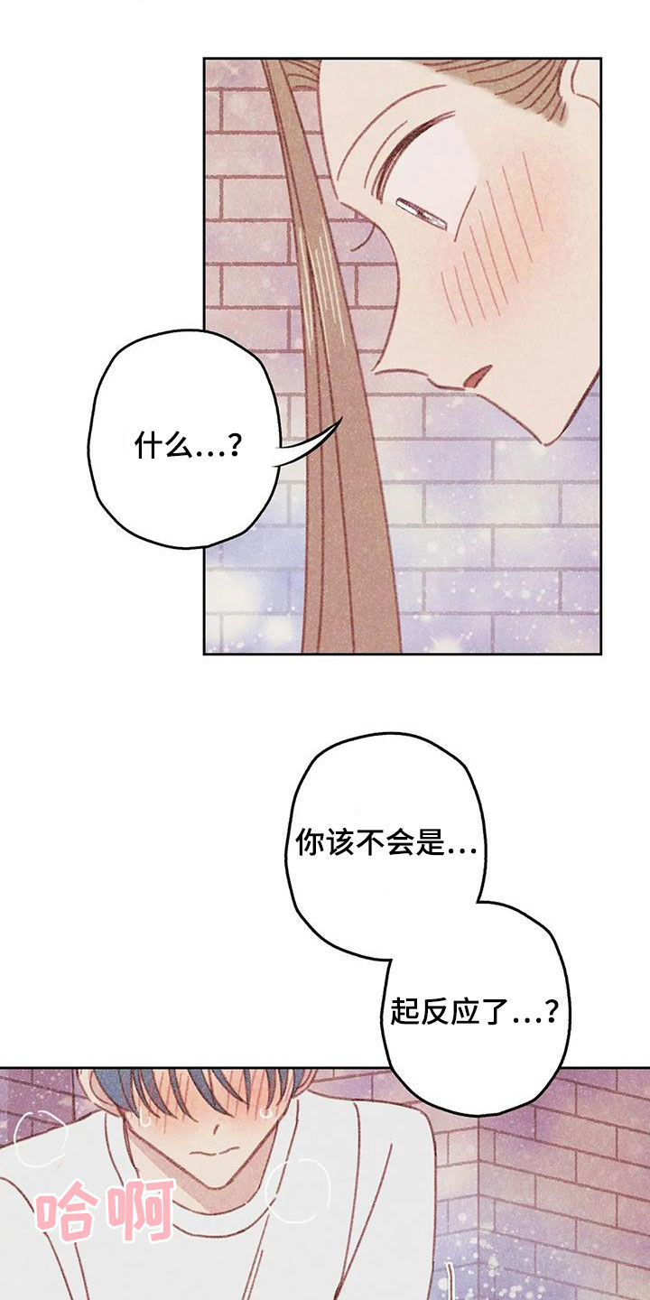 第17章：好想折磨他20