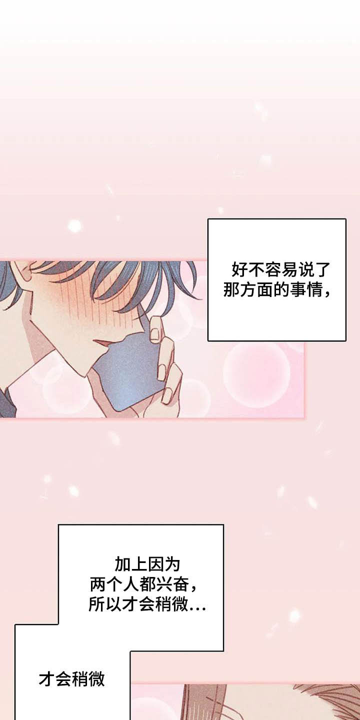 第11章：成为你的人4