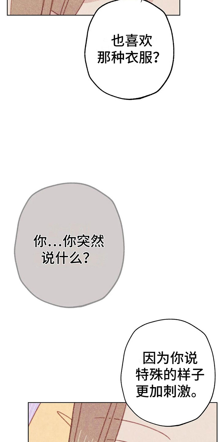 第7章：特殊的爱好27