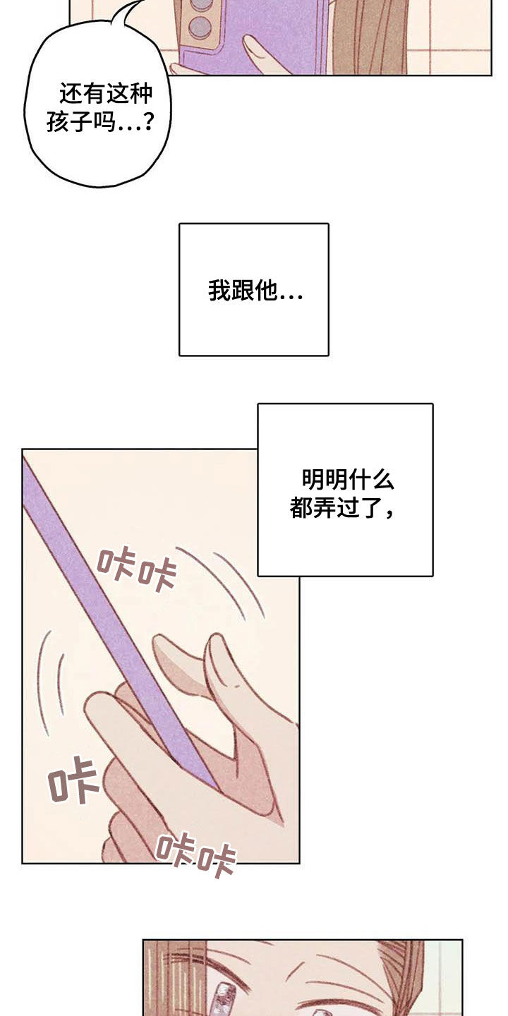 第13章：厨师长2