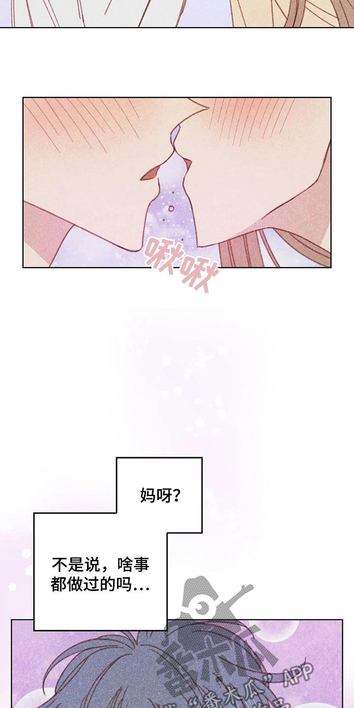 第17章：好想折磨他14