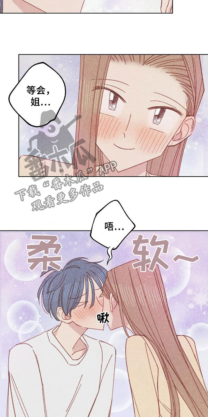 第17章：好想折磨他13