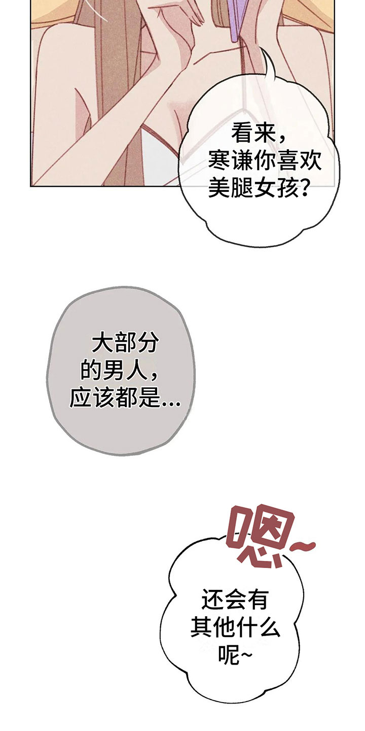 第7章：特殊的爱好35