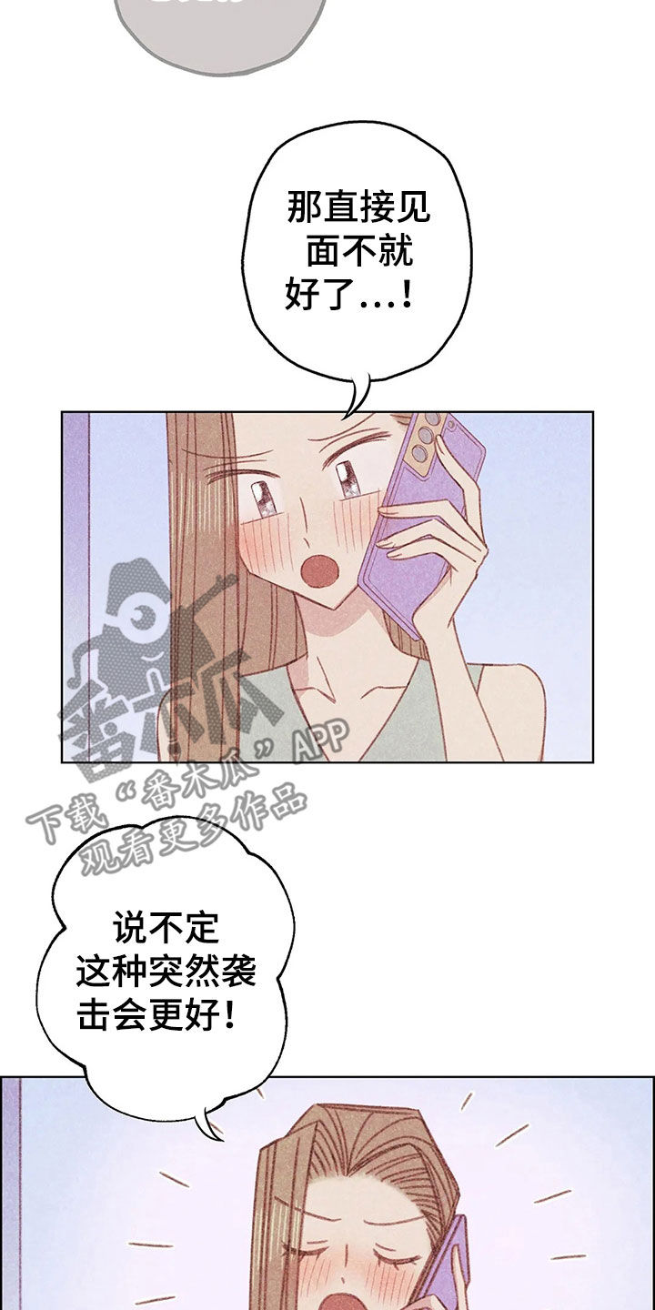 第15章：约见17