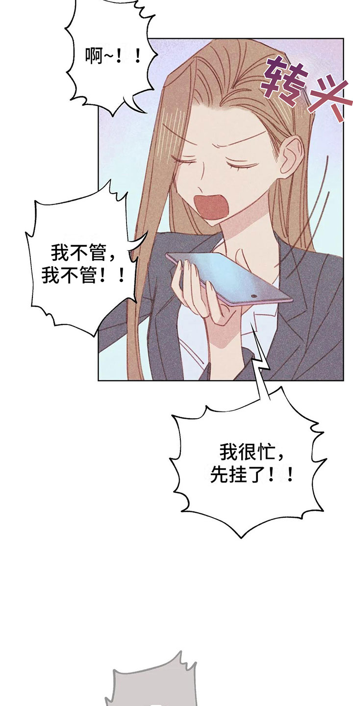 第3章：一切的起因7