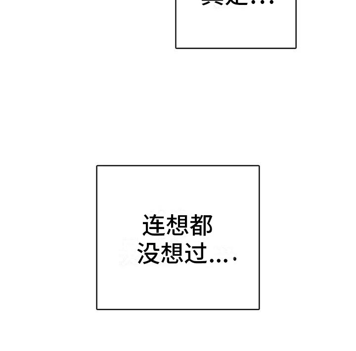 第2章：可爱的家伙30