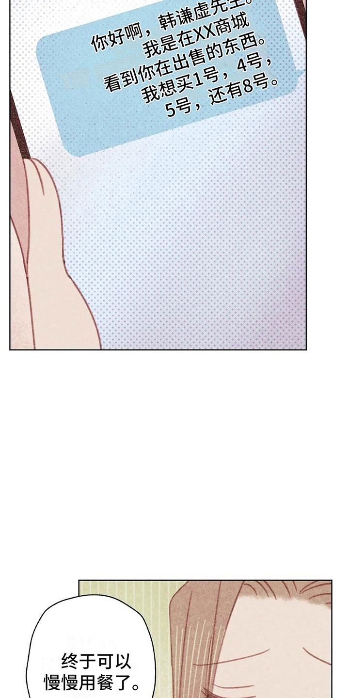 第3章：一切的起因31