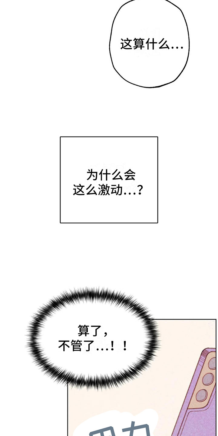 第6章：第一次通话6