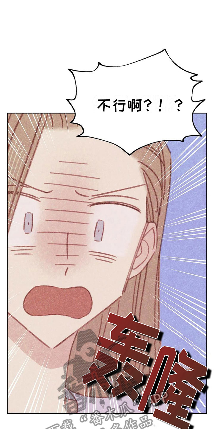第4章：是个骗子？24