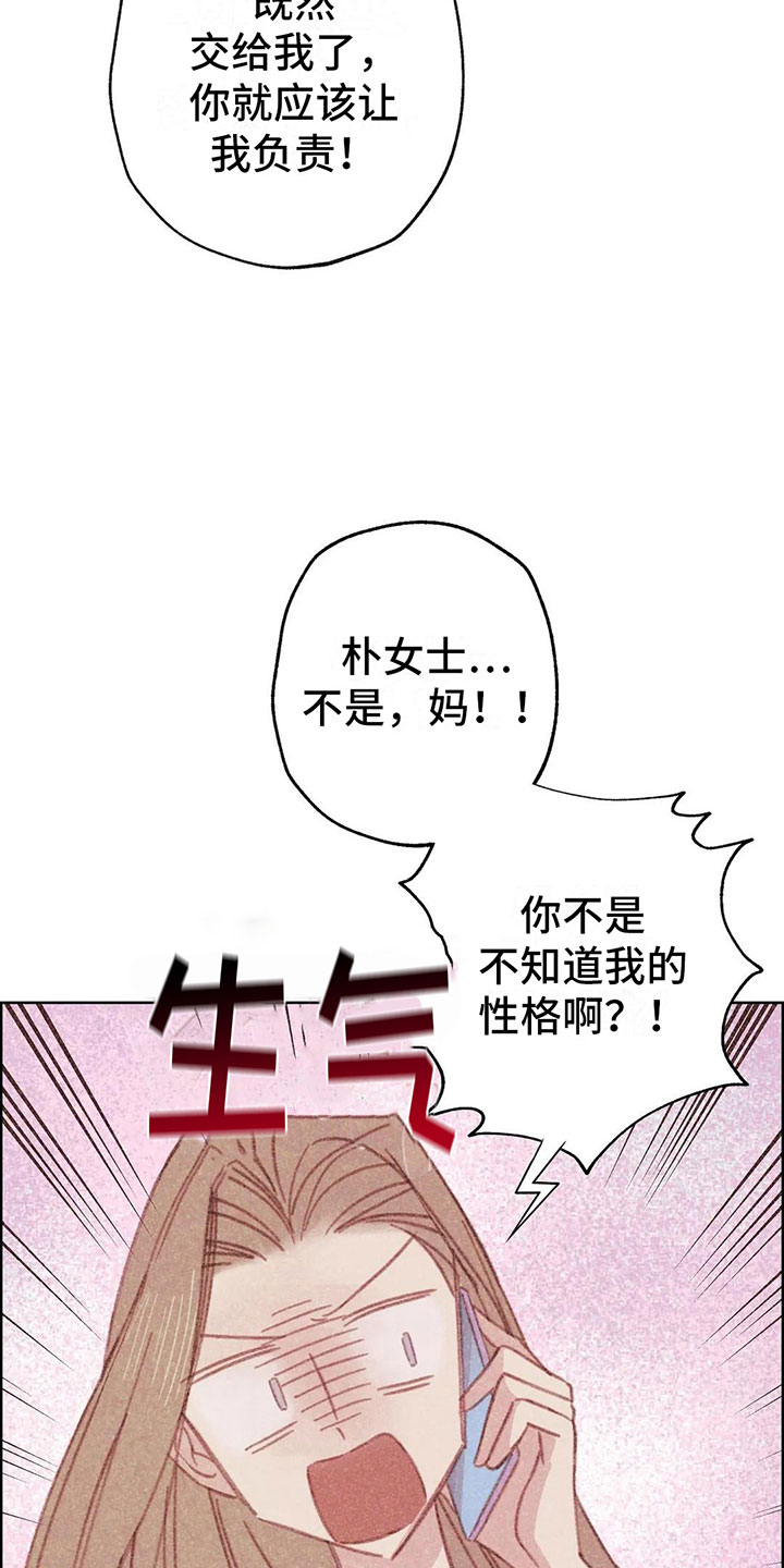 第3章：一切的起因5