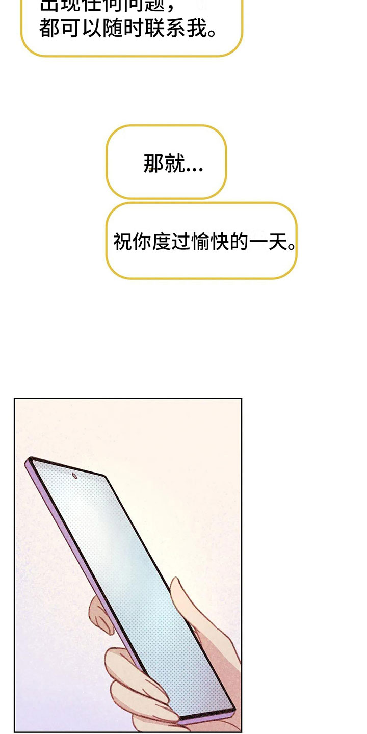 第5章：死皮赖脸17