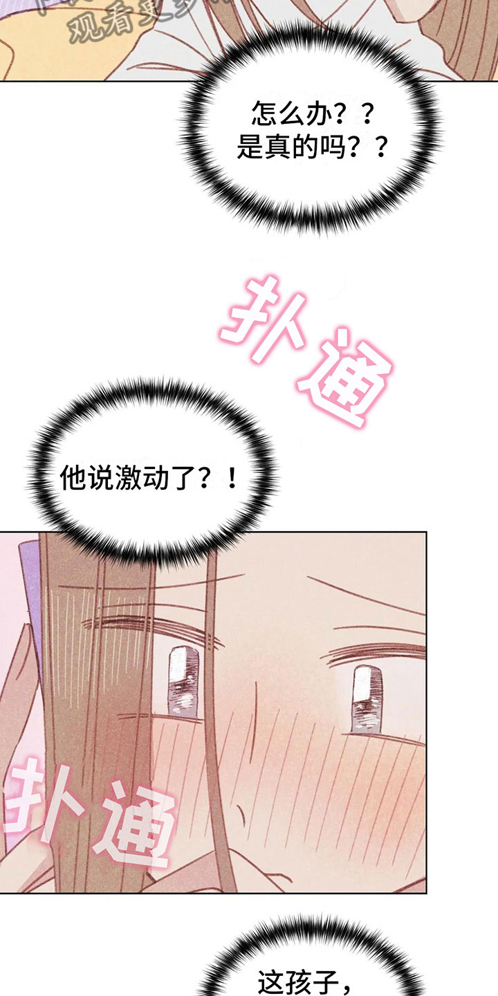 第10章：逐渐失控6