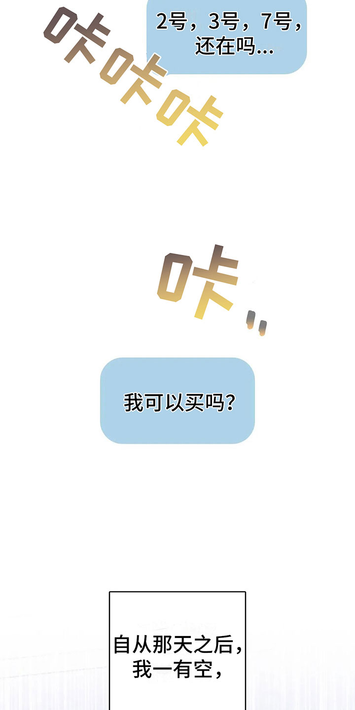 第5章：死皮赖脸21
