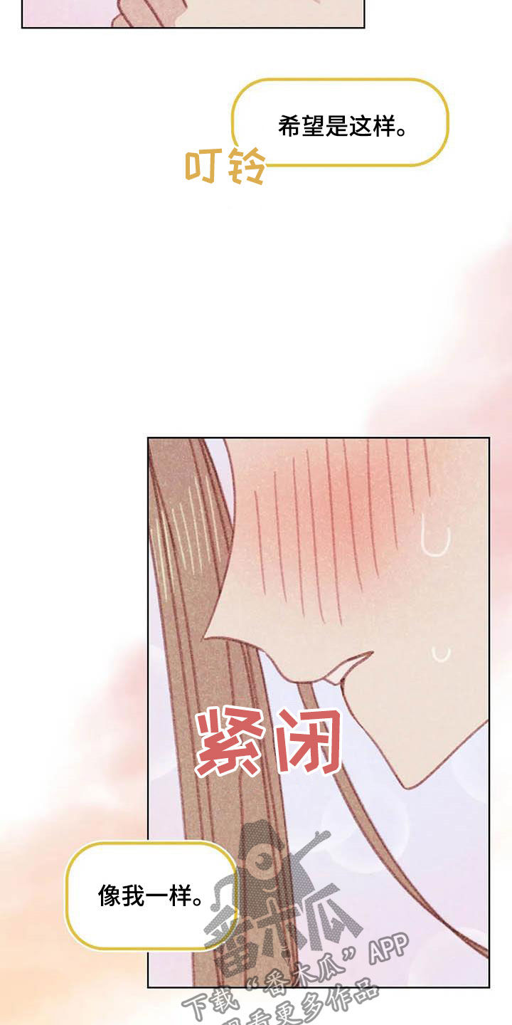 第12章：求你了5