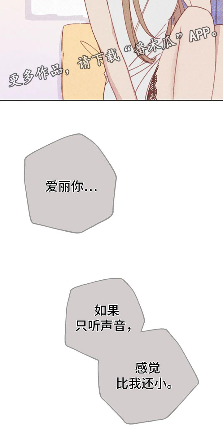 第6章：第一次通话18