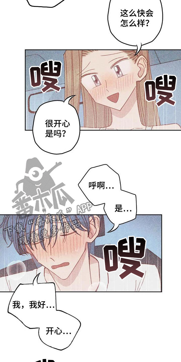 第20章：求你10