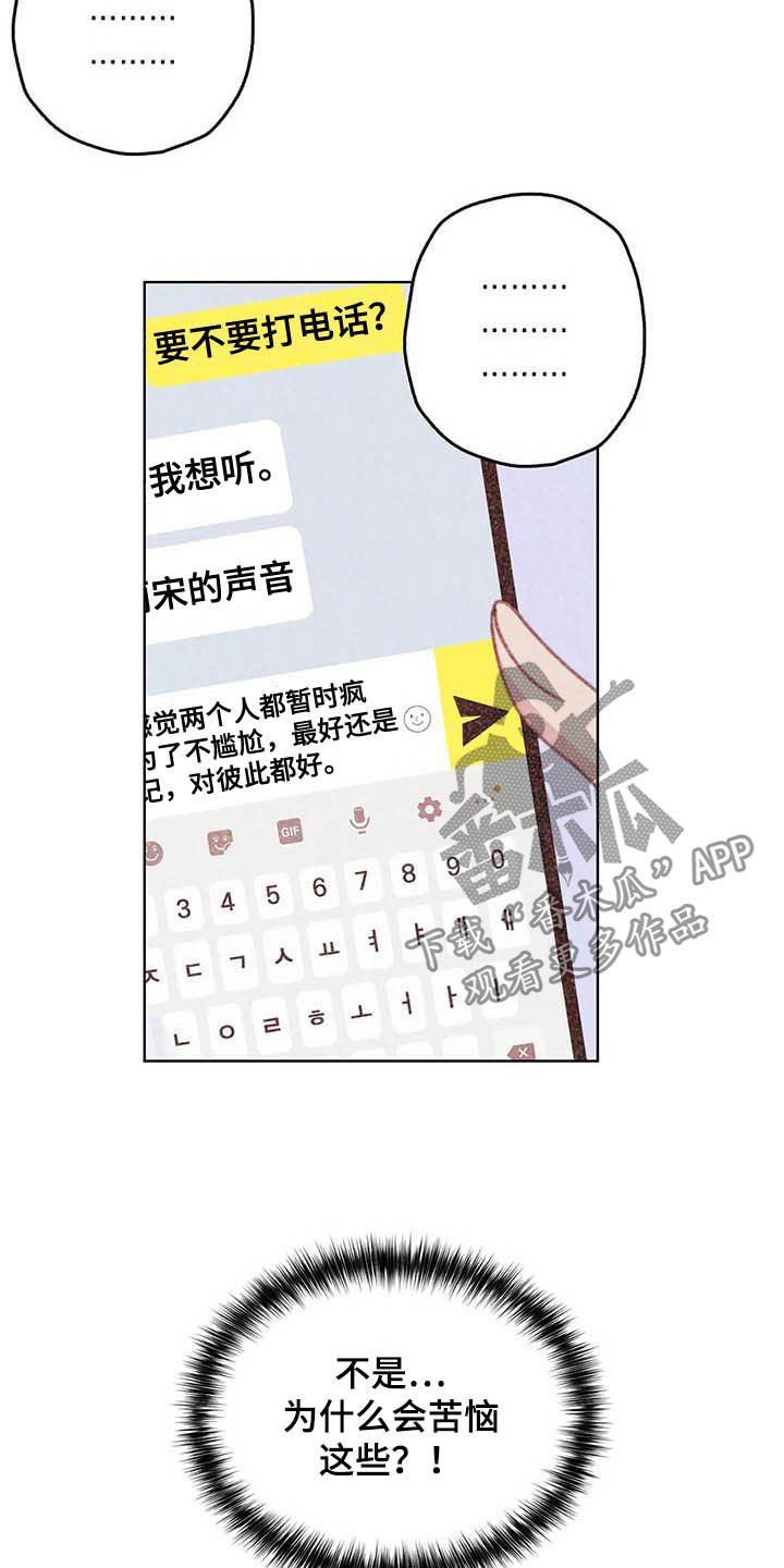 第11章：成为你的人2