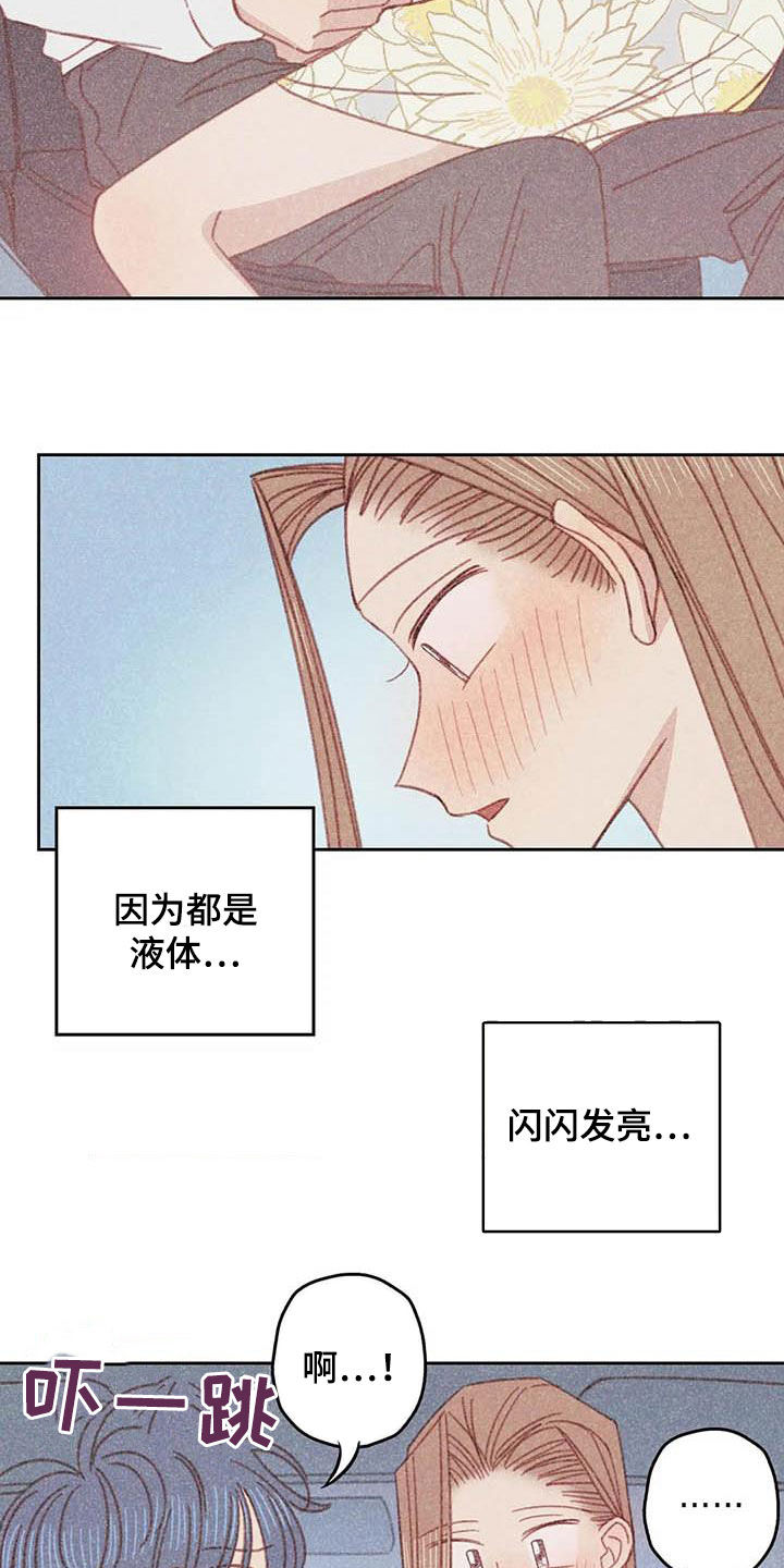 第21章：难堪4