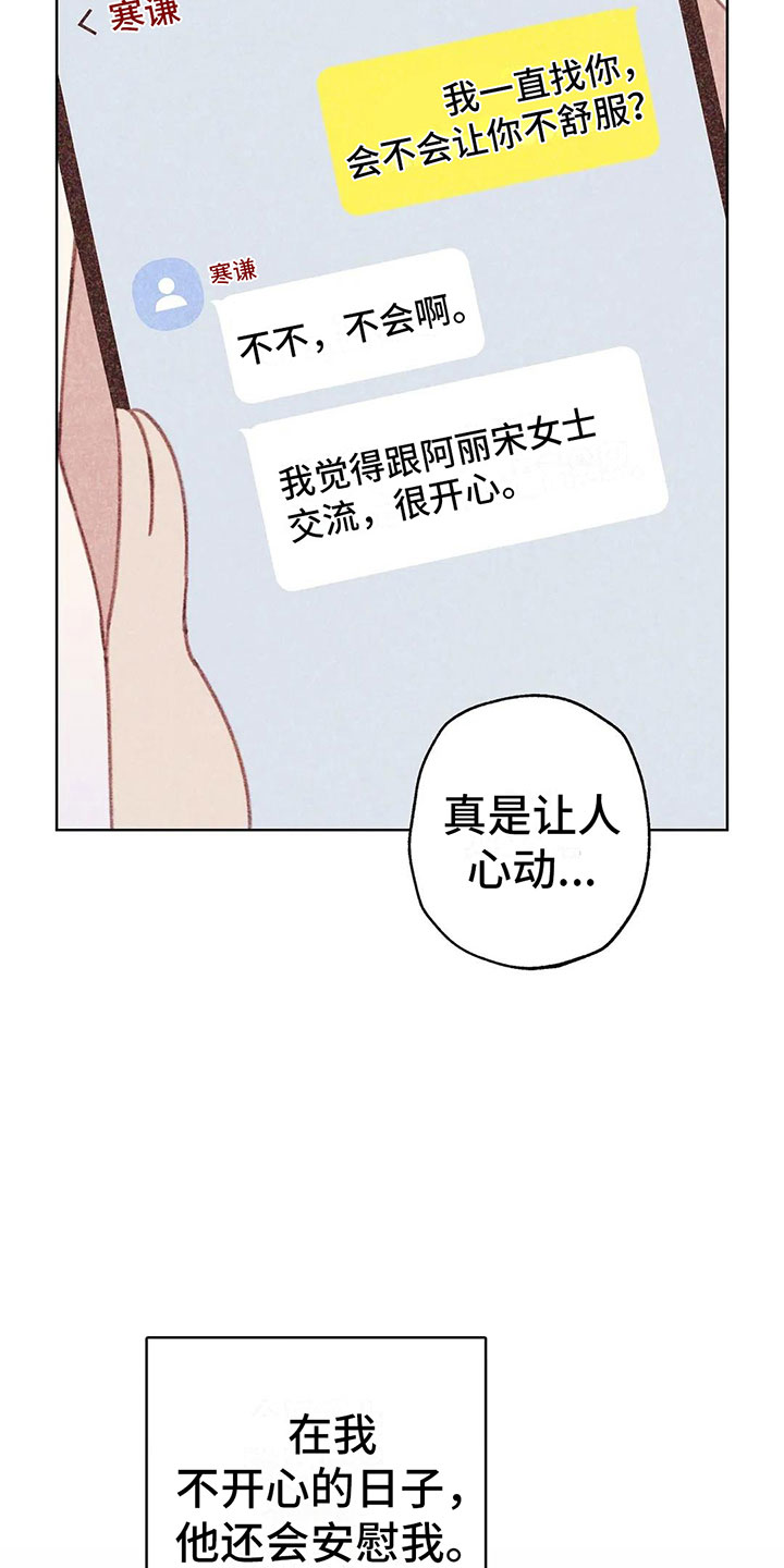 第5章：死皮赖脸28