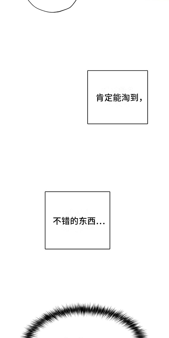 第3章：一切的起因14