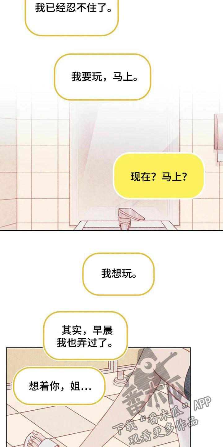 第12章：求你了17
