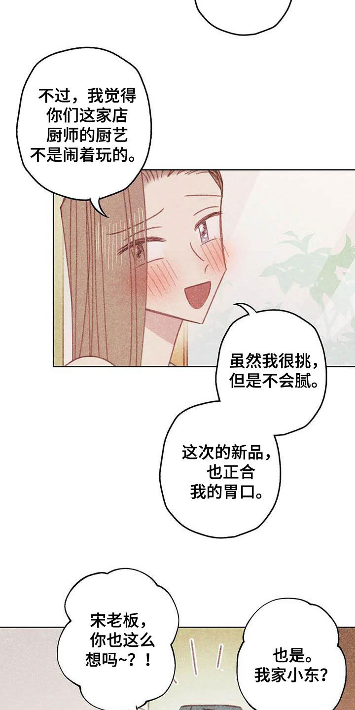 第13章：厨师长10