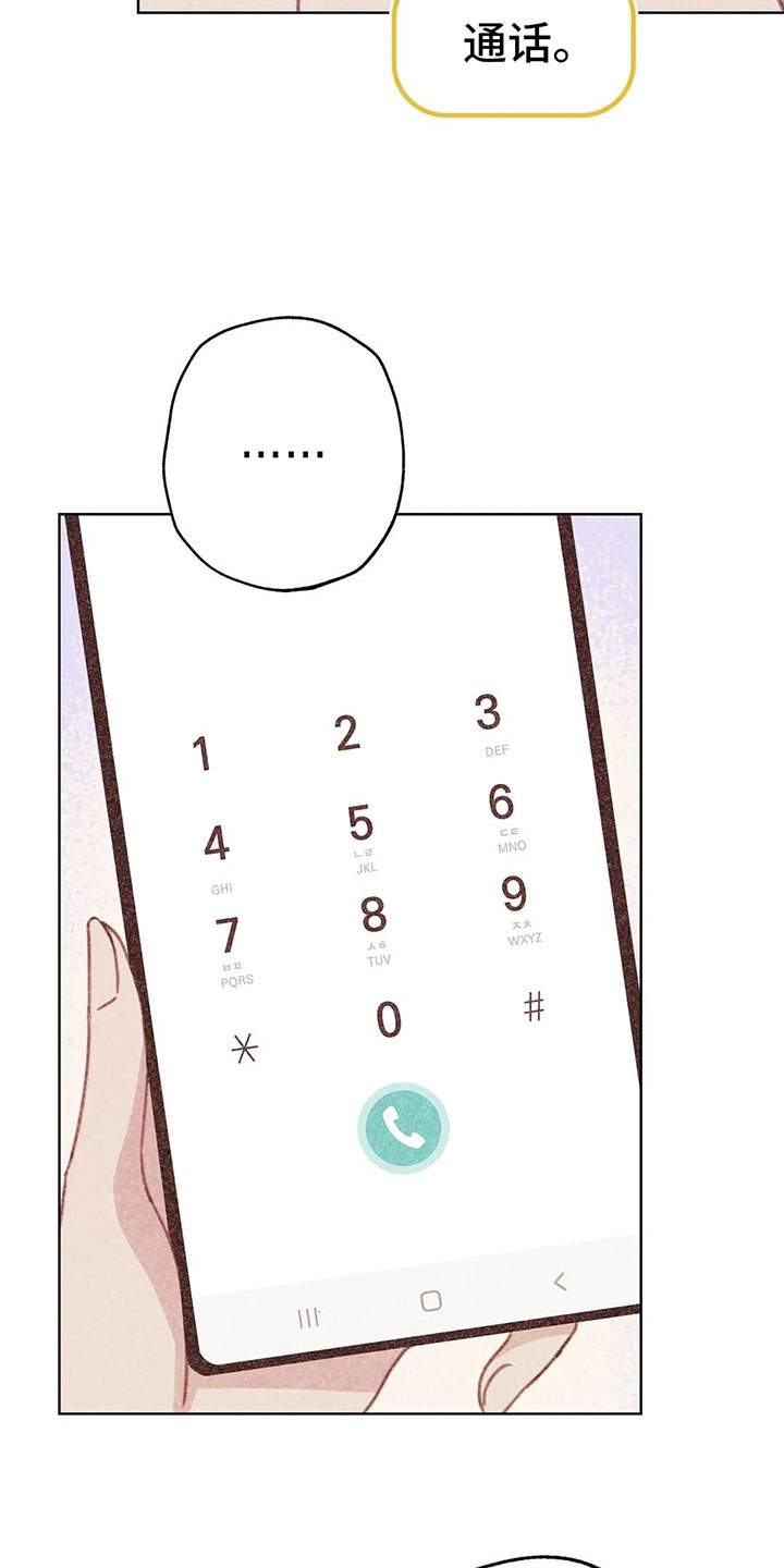 第6章：第一次通话5