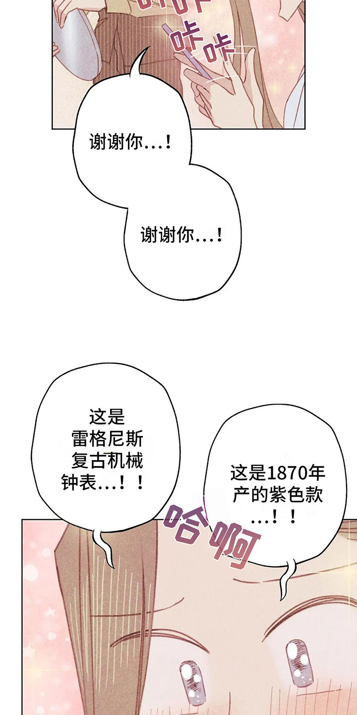 第3章：一切的起因27