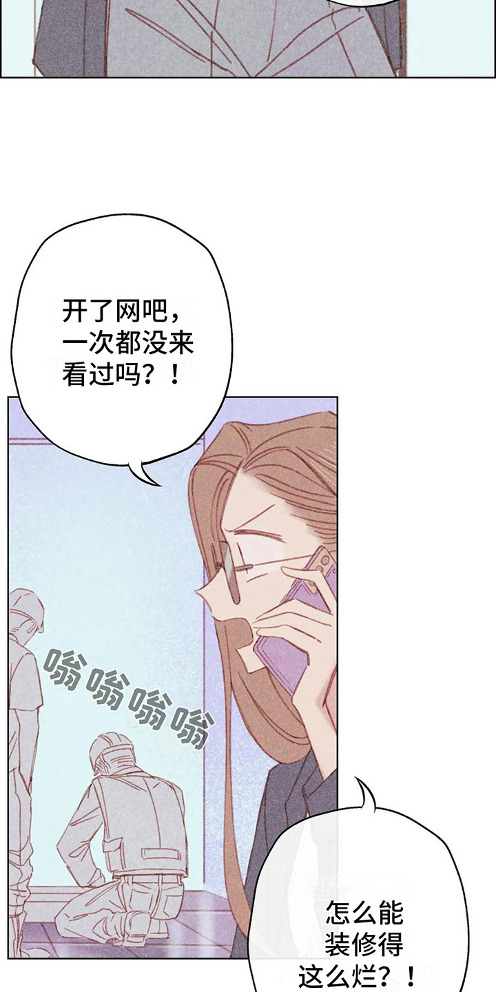 第3章：一切的起因3