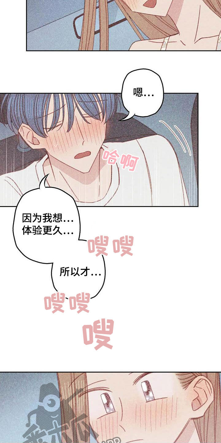 第20章：求你8