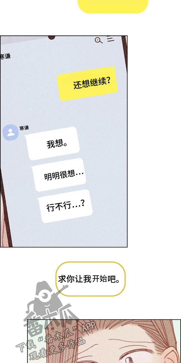 第12章：求你了19
