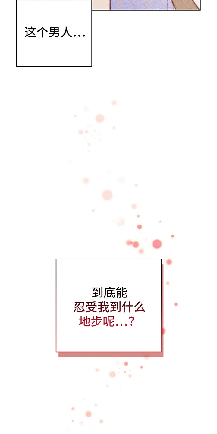 第9章：渐渐升温3