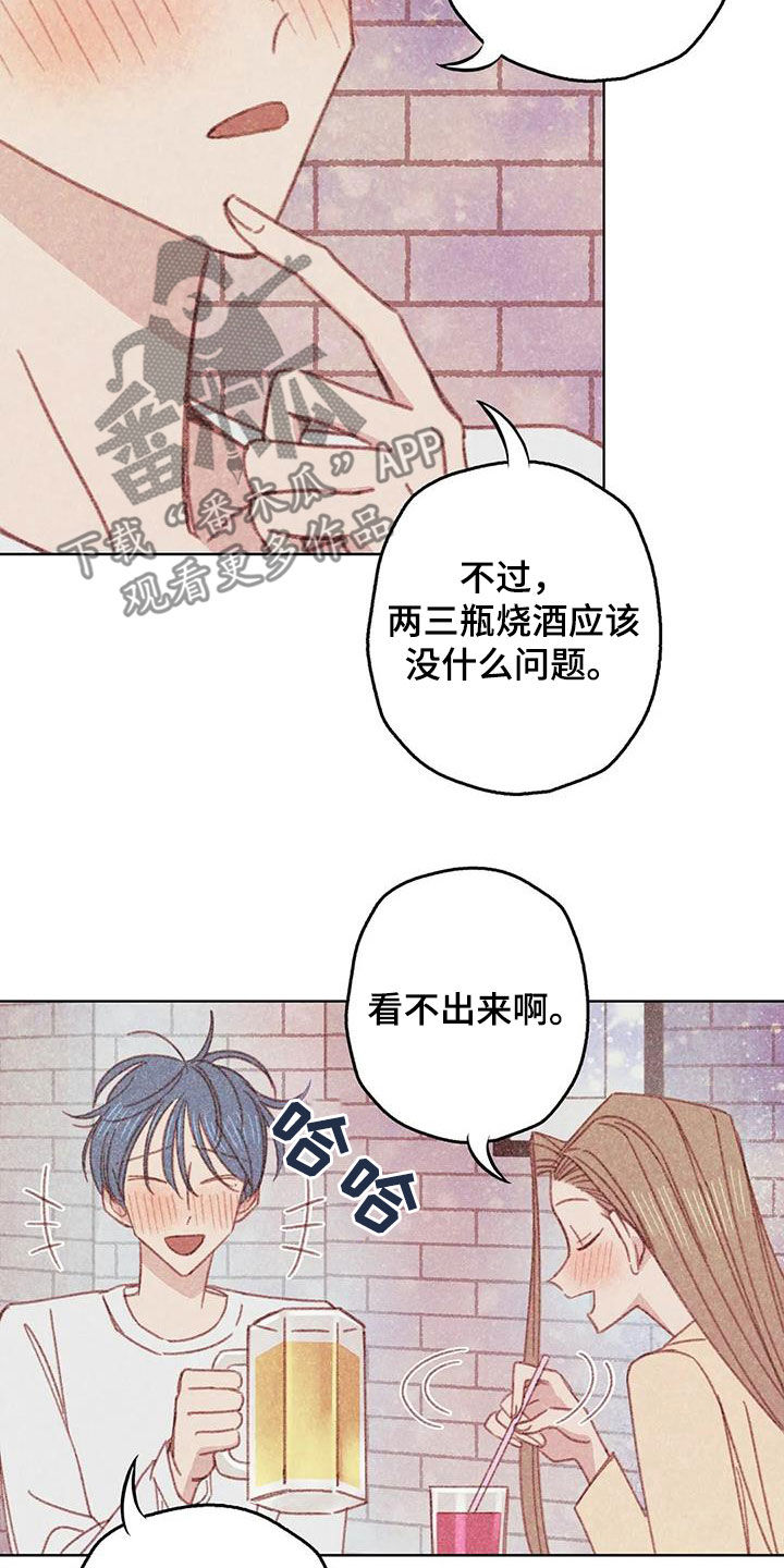 第17章：好想折磨他8